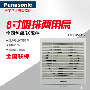 Panasonic/松下 FV-20VRL2