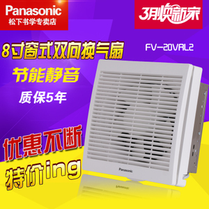 Panasonic/松下 FV-20VRL2