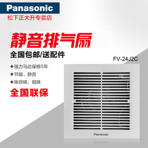 Panasonic/松下 FV-24J2C