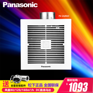 Panasonic/松下 FV-24JR2C