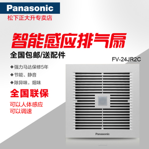 Panasonic/松下 FV-24JR2C