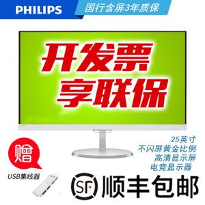 Philips/飞利浦 257E7QSA