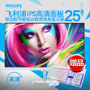 Philips/飞利浦 257E7QSA