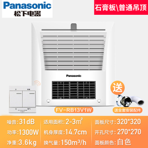 Panasonic/松下 FV-RB13V1W