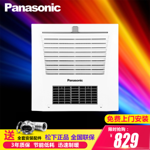 Panasonic/松下 FV-RB13V1W