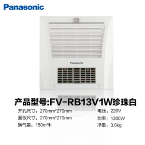 Panasonic/松下 FV-RB13V1W