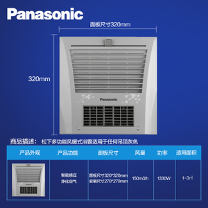 Panasonic/松下 FV-RB13V1H