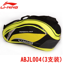 Lining/李宁 ABJL004-2