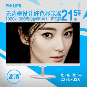 Philips/飞利浦 227E7QSA