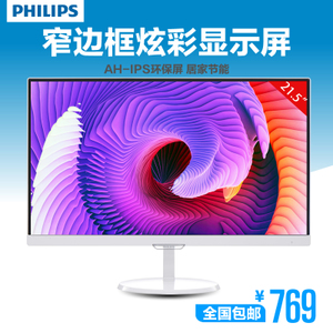 Philips/飞利浦 227E7QSA