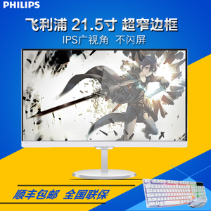 Philips/飞利浦 227E7QSA