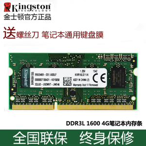 Kingston/金士顿 4g-ddr3l-1600