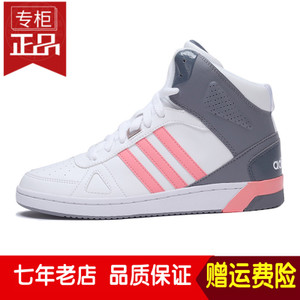 Adidas/阿迪达斯 2016Q3NE-BTY83