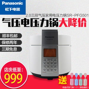 Panasonic/松下 SR-PFG501-WS