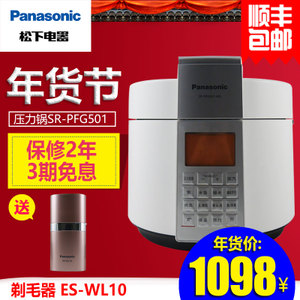 Panasonic/松下 SR-PFG501-WS