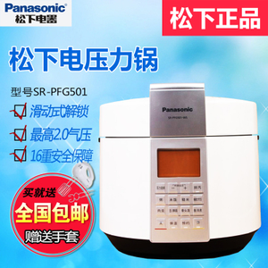 Panasonic/松下 SR-PFG501-WS