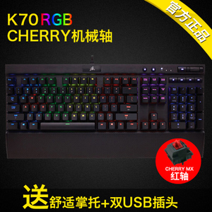 美商海盗船 K70RGB