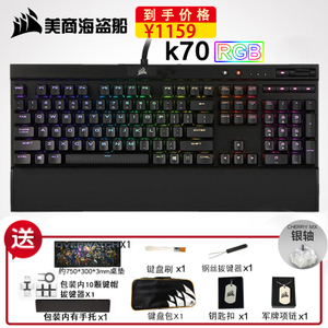 美商海盗船 K70RGB