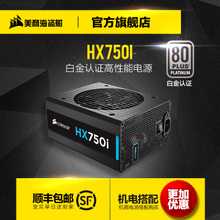 HX750I