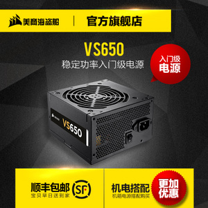 美商海盗船 VS650