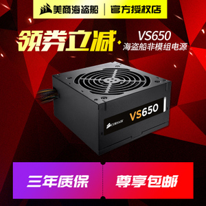 美商海盗船 VS650