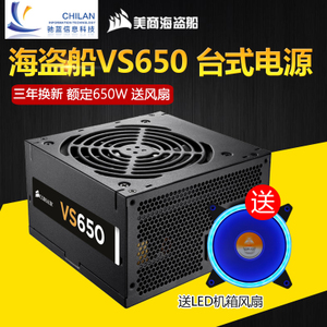 美商海盗船 VS650