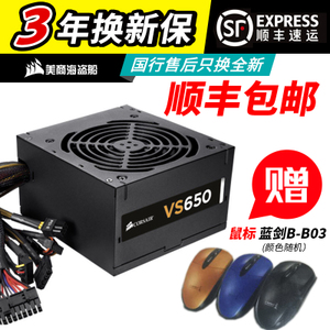 美商海盗船 VS650