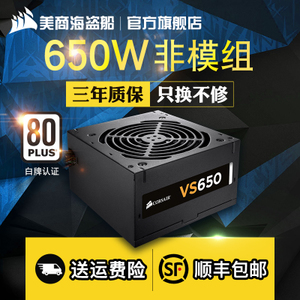 美商海盗船 VS650