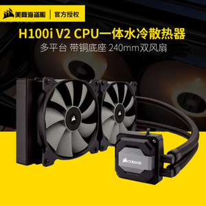 美商海盗船 H100i