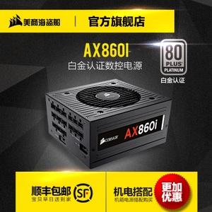 AX860I
