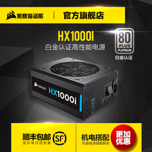 HX1000I