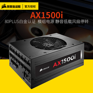 美商海盗船 AX1500I