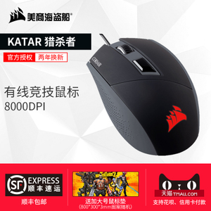 美商海盗船 KATAR