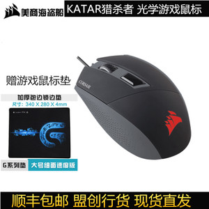 美商海盗船 KATAR