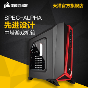 美商海盗船 SPEC-ALPHA