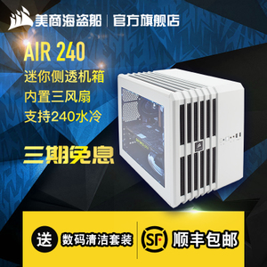 美商海盗船 AIR-240