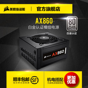 AX860