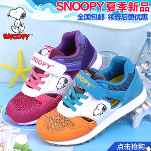 Snoopy/史努比 S715505