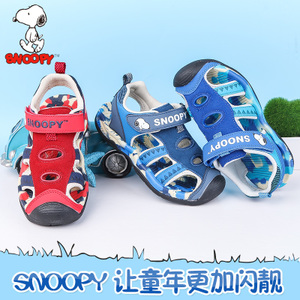 Snoopy/史努比 S716823