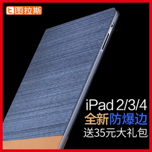 TORRAS/图拉斯 ipad-4