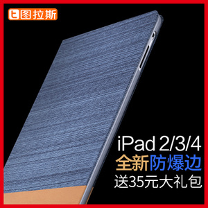 TORRAS/图拉斯 ipad-4