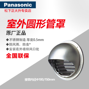 Panasonic/松下 FV-MGX100PC