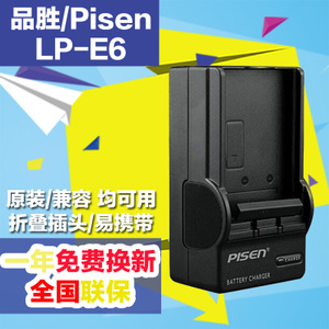 Pisen/品胜 LP-E6