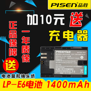 Pisen/品胜 LP-E6