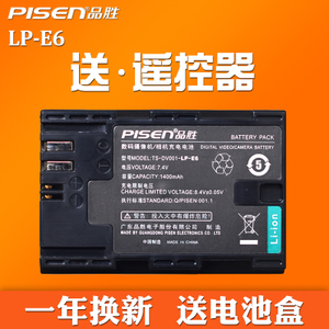 Pisen/品胜 LP-E6