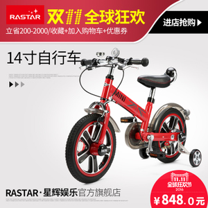 rastar RSZ1402