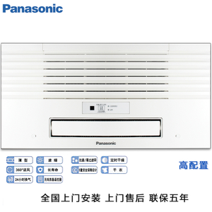 Panasonic/松下 FV-40BES2C