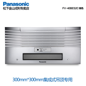 Panasonic/松下 FV-40BES2C