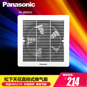 Panasonic/松下 FV-20CK1C