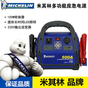 Michelin/米其林 8564ML